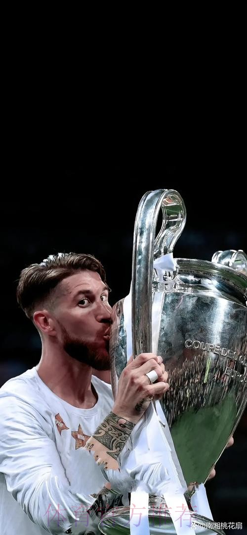 森德罗斯：拉莫斯让人难以置信 他是个伟大中卫